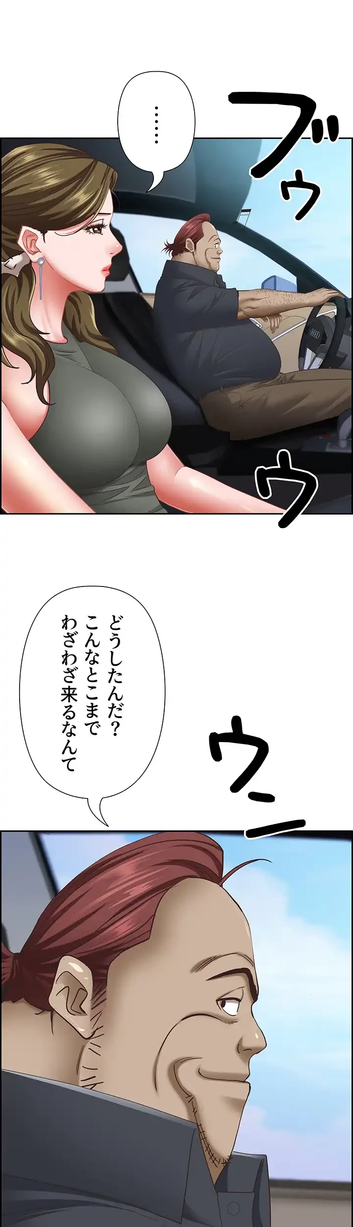 下宿物語 第102話 - 9