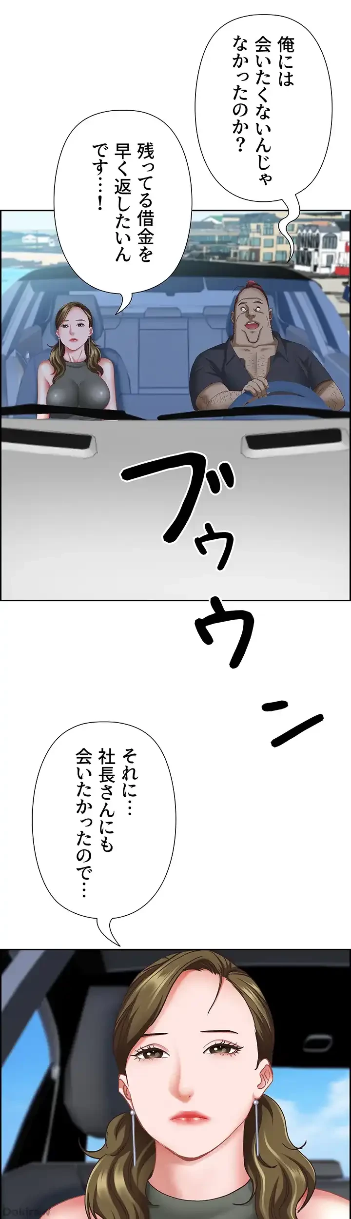 下宿物語 第102話 - 11