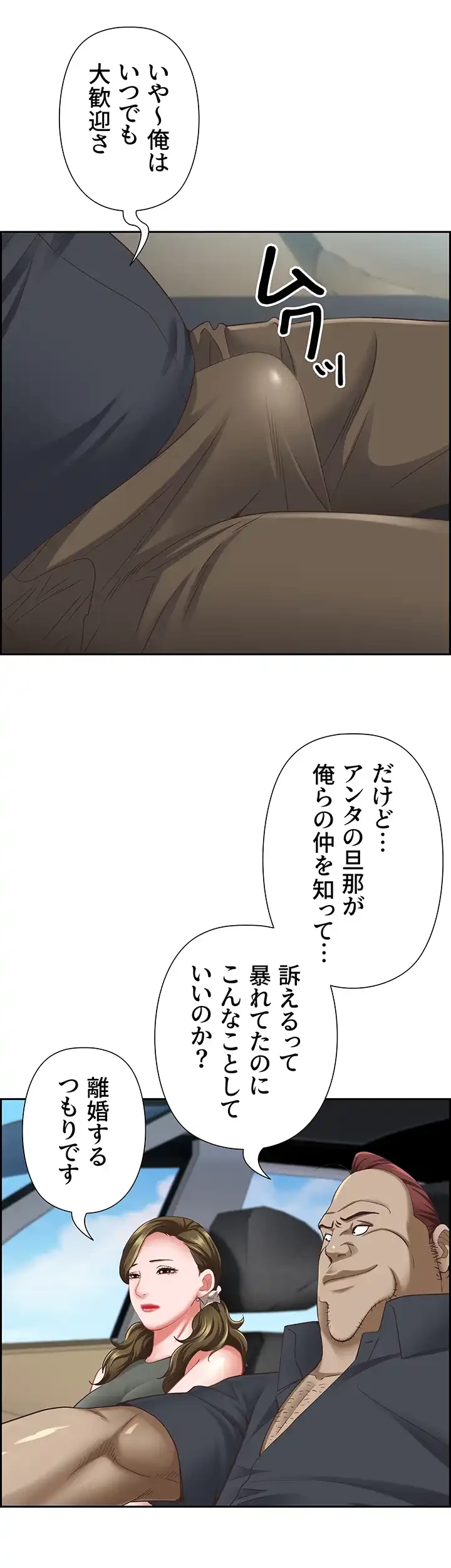 下宿物語 第102話 - 13