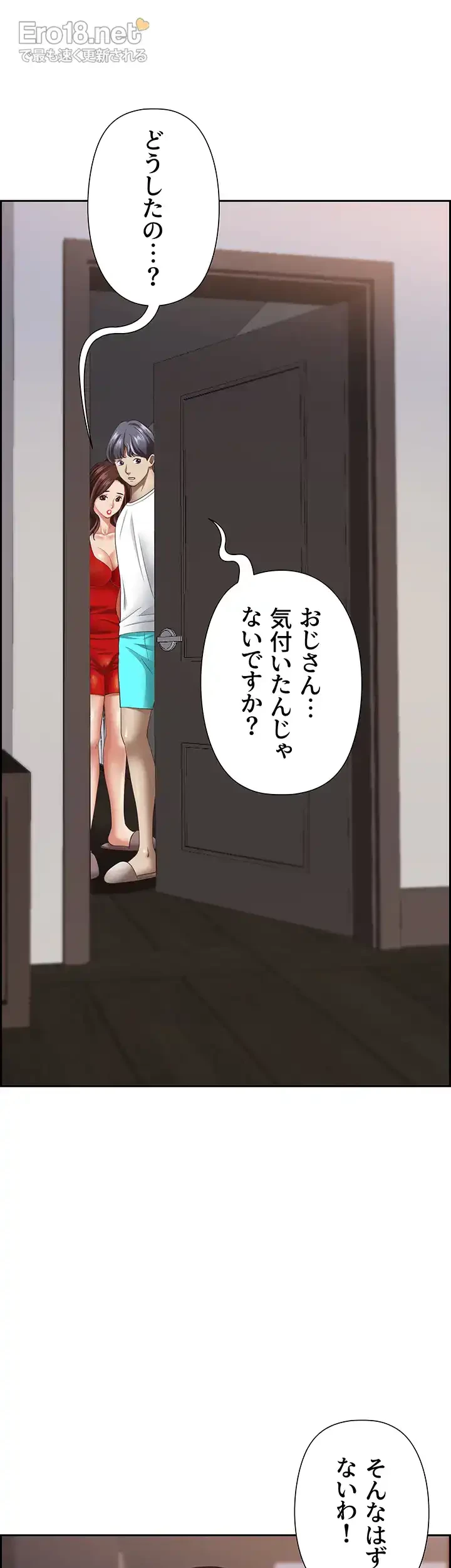 下宿物語 第102話 - 28