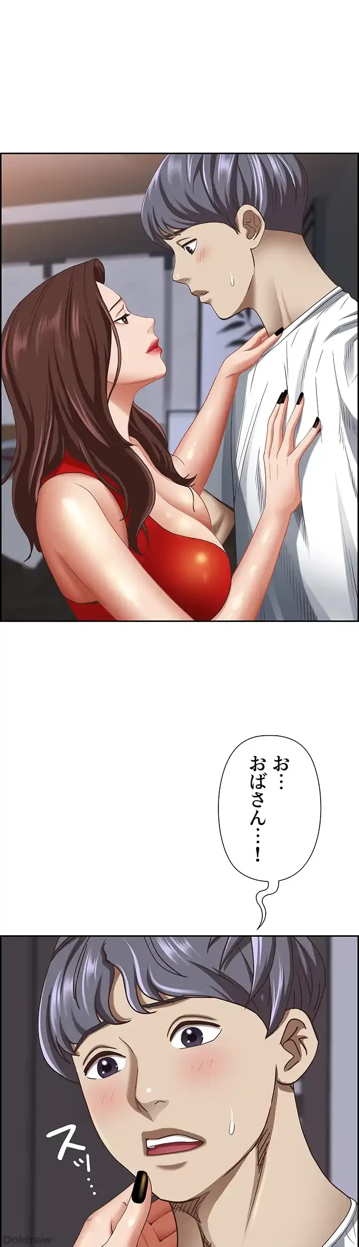 下宿物語 第102話 - 41