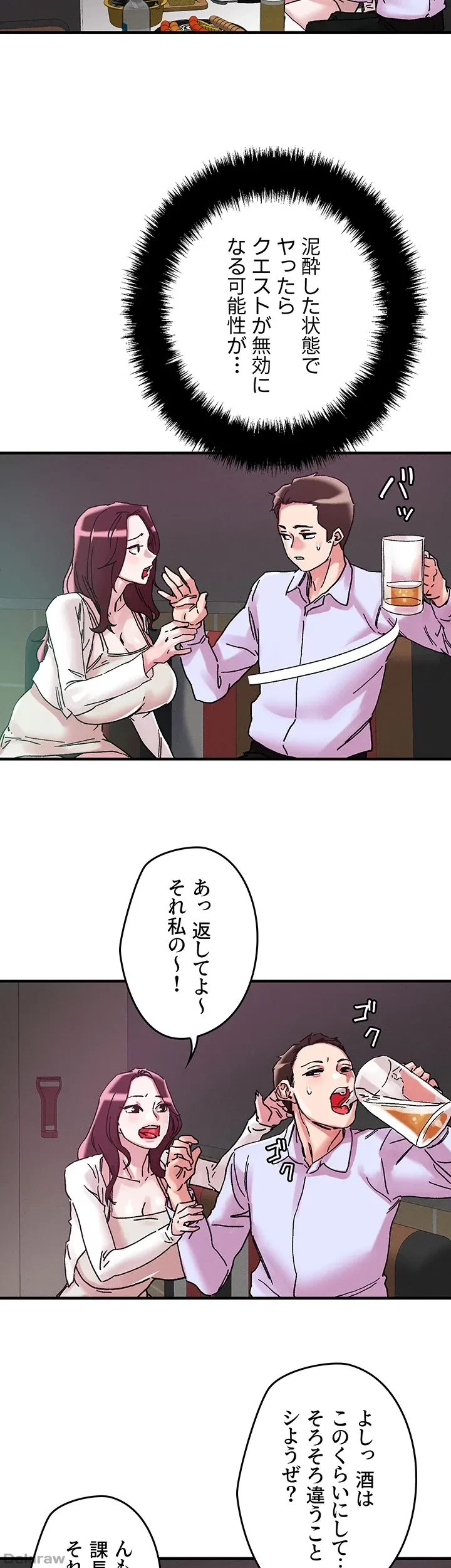 セッ◯ススキャン ー最大多数の女を落とす攻略法ー 第106話 - 2