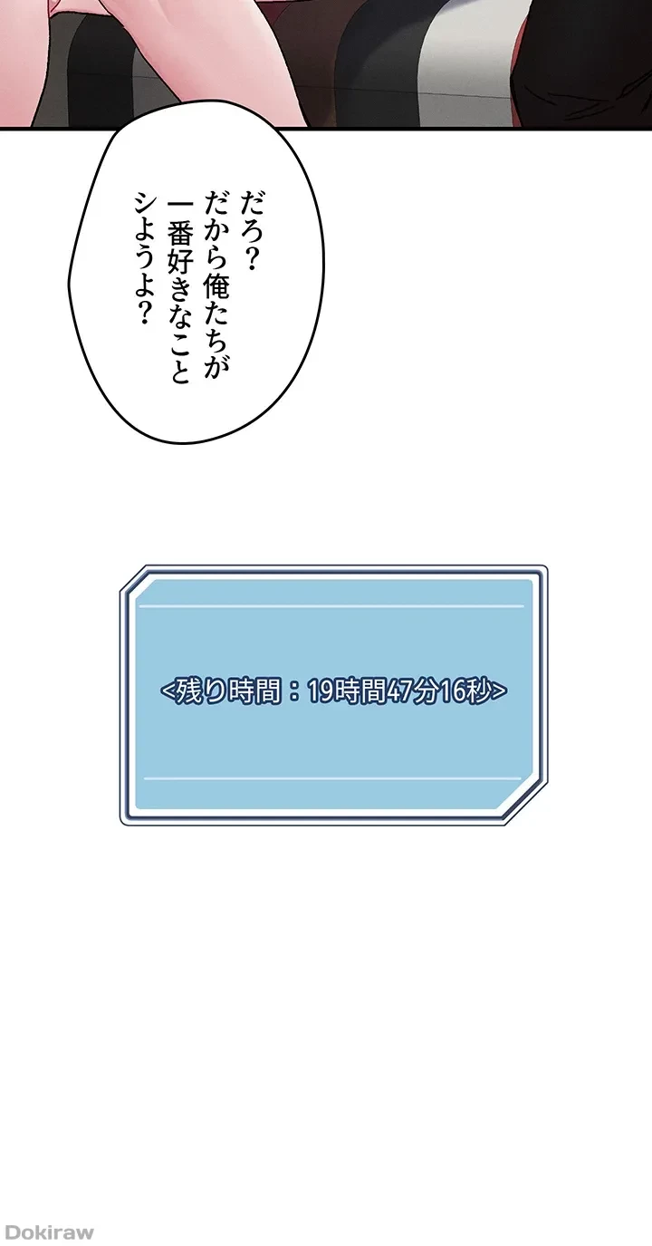 セッ◯ススキャン ー最大多数の女を落とす攻略法ー 第106話 - 4