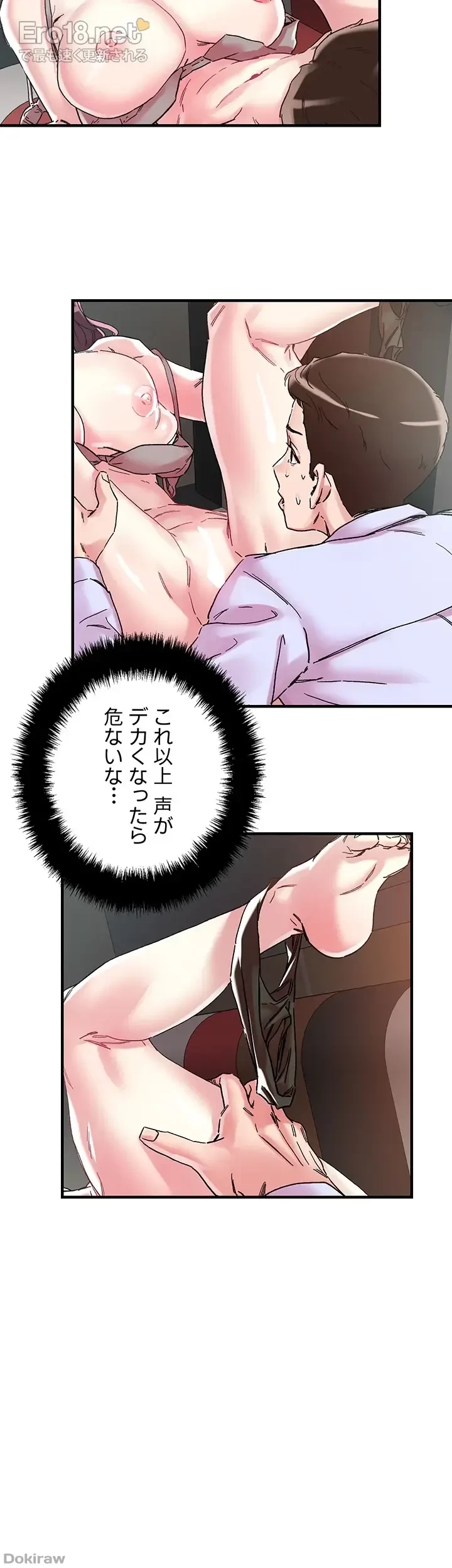 セッ◯ススキャン ー最大多数の女を落とす攻略法ー 第106話 - 6