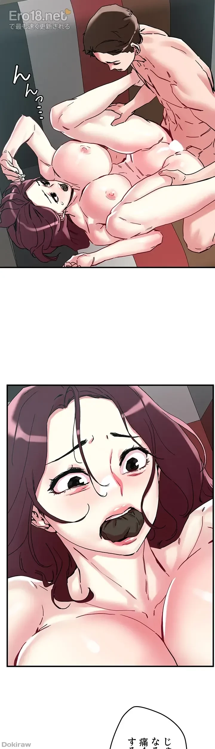 セッ◯ススキャン ー最大多数の女を落とす攻略法ー 第106話 - 15