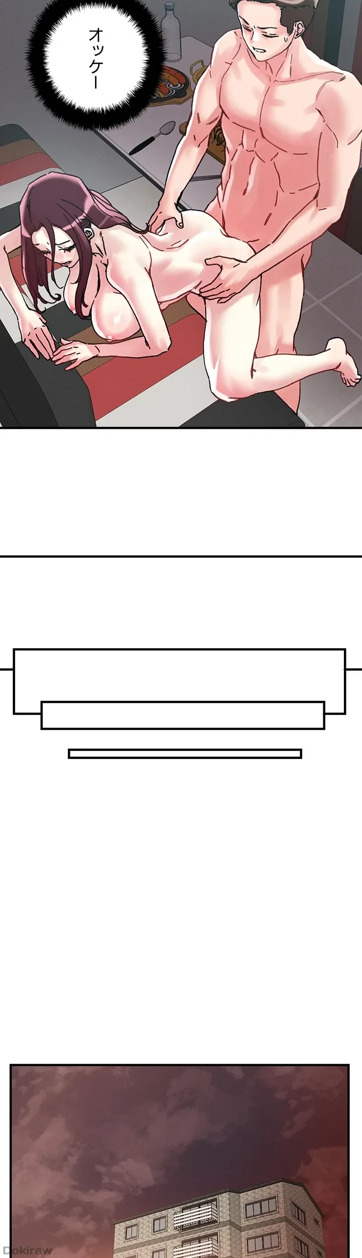 セッ◯ススキャン ー最大多数の女を落とす攻略法ー 第106話 - 19