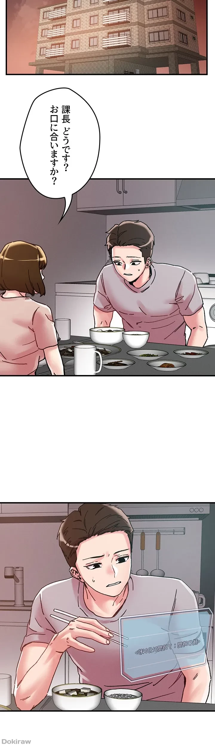 セッ◯ススキャン ー最大多数の女を落とす攻略法ー 第106話 - 20