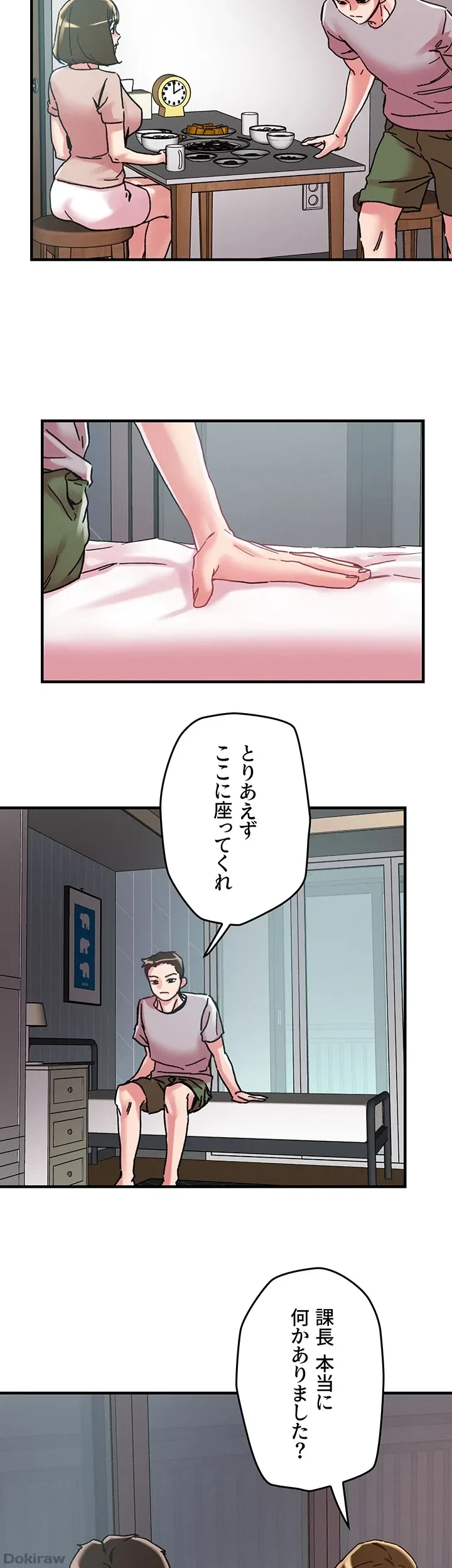 セッ◯ススキャン ー最大多数の女を落とす攻略法ー 第106話 - 26