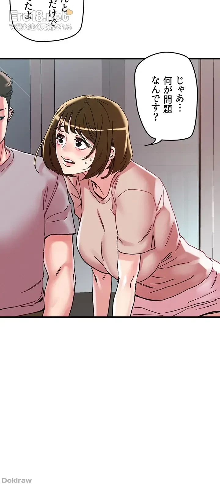 セッ◯ススキャン ー最大多数の女を落とす攻略法ー 第106話 - 28