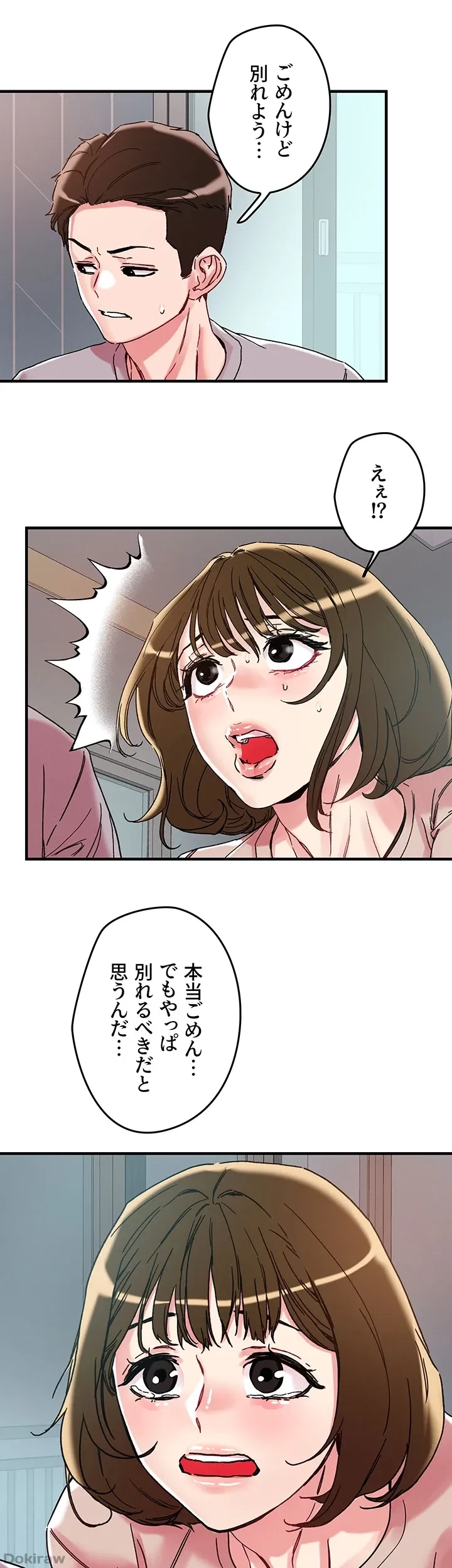 セッ◯ススキャン ー最大多数の女を落とす攻略法ー 第106話 - 29