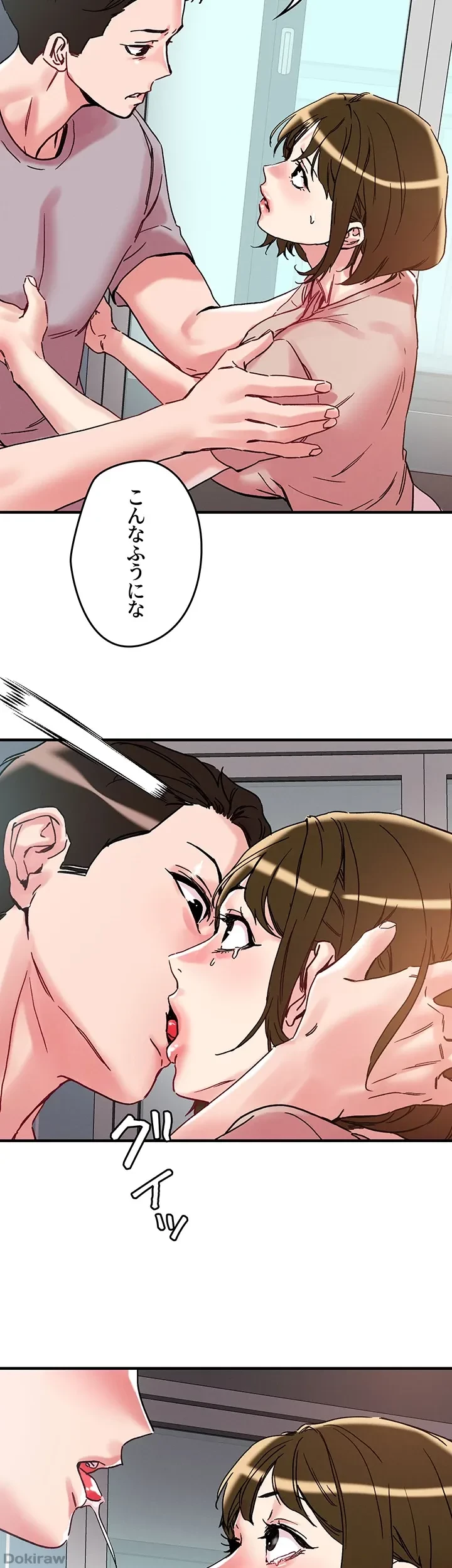 セッ◯ススキャン ー最大多数の女を落とす攻略法ー 第106話 - 32