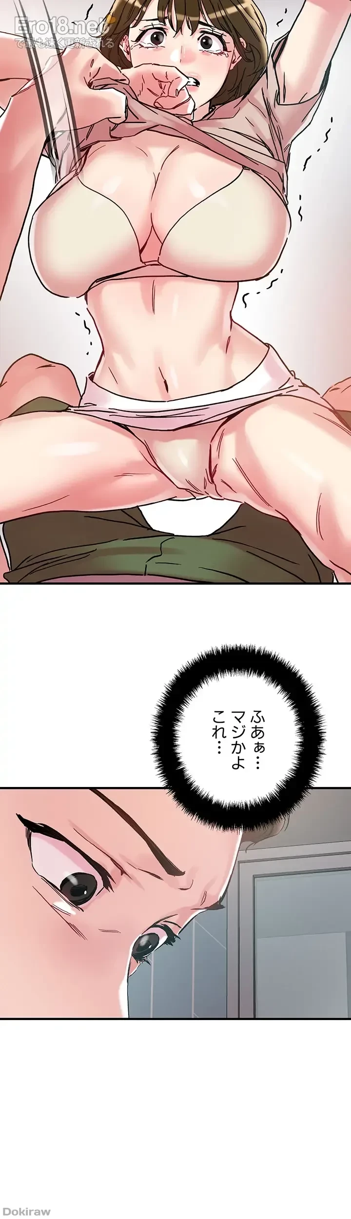 セッ◯ススキャン ー最大多数の女を落とす攻略法ー 第106話 - 34