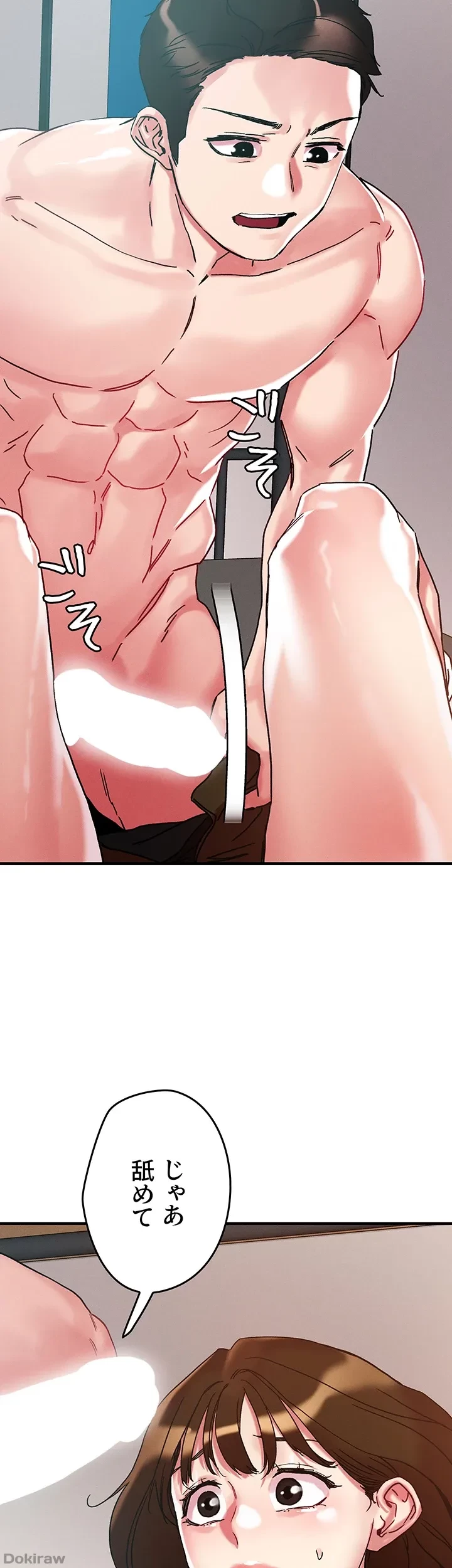 セッ◯ススキャン ー最大多数の女を落とす攻略法ー 第106話 - 37