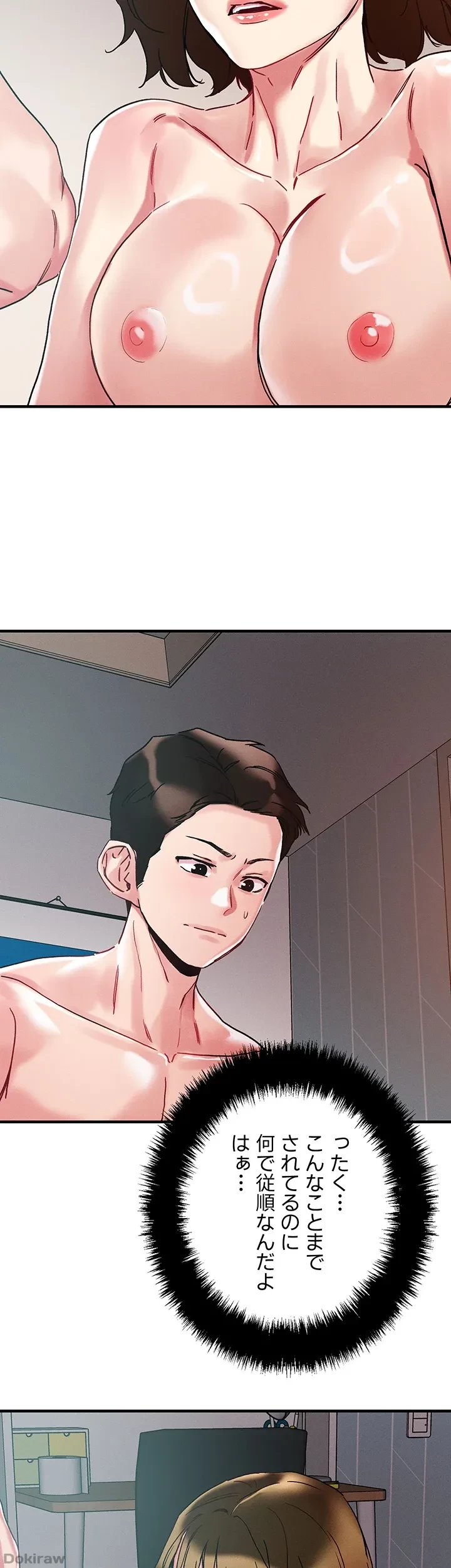 セッ◯ススキャン ー最大多数の女を落とす攻略法ー 第106話 - 38