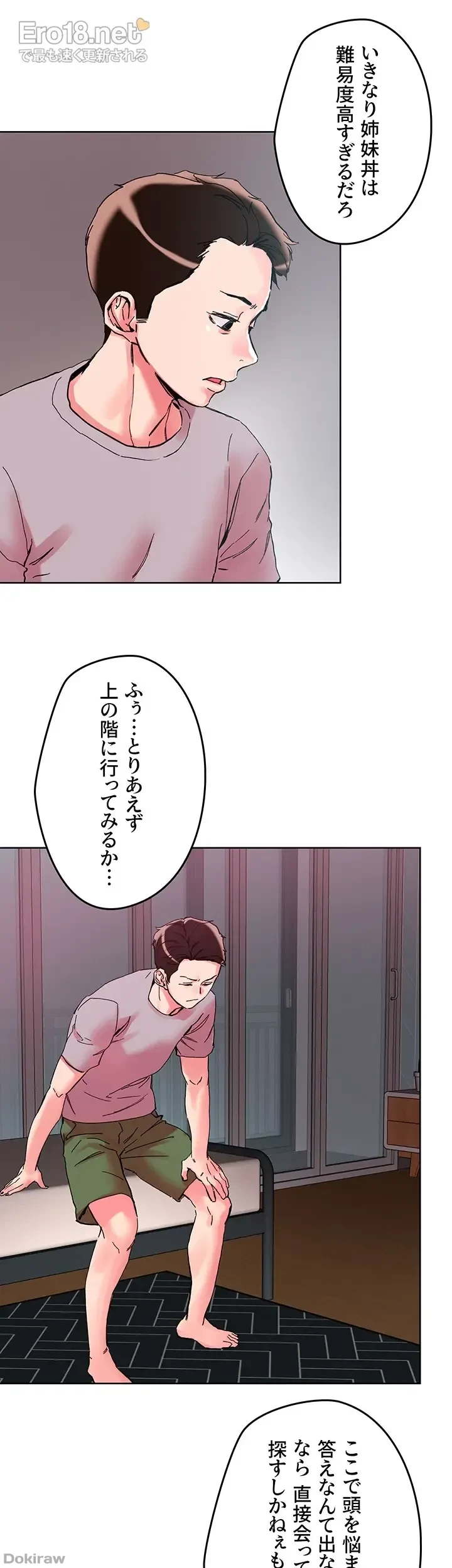 セッ◯ススキャン ー最大多数の女を落とす攻略法ー 第107話 - 10