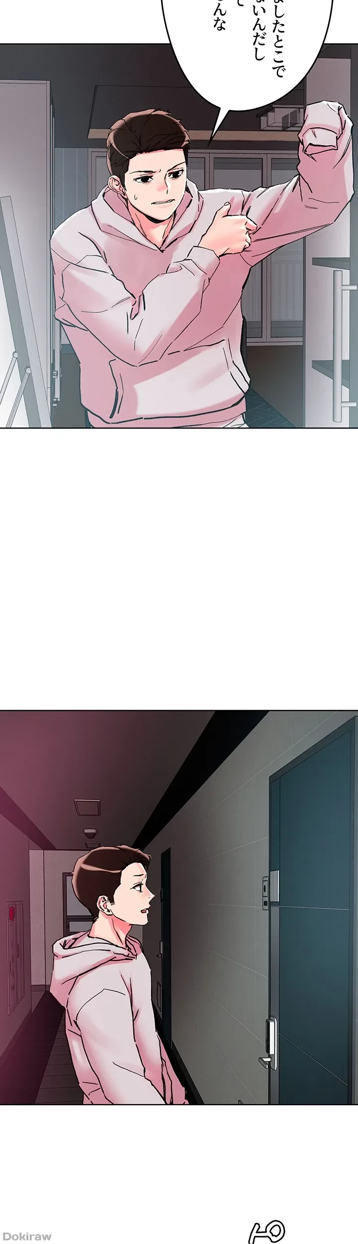 セッ◯ススキャン ー最大多数の女を落とす攻略法ー 第107話 - 11