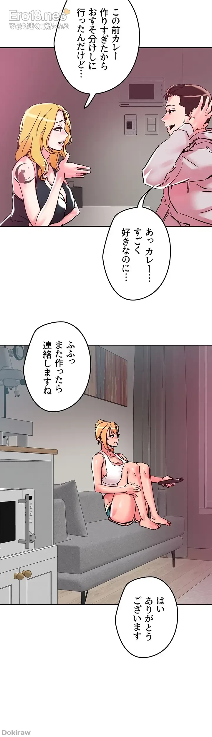 セッ◯ススキャン ー最大多数の女を落とす攻略法ー 第107話 - 15