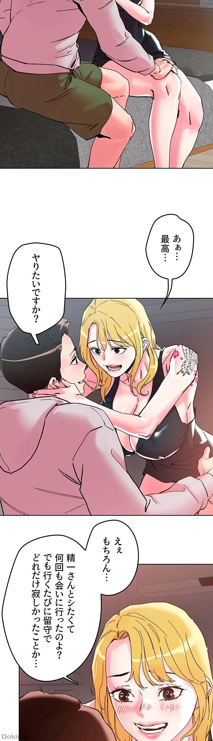 セッ◯ススキャン ー最大多数の女を落とす攻略法ー 第107話 - 18