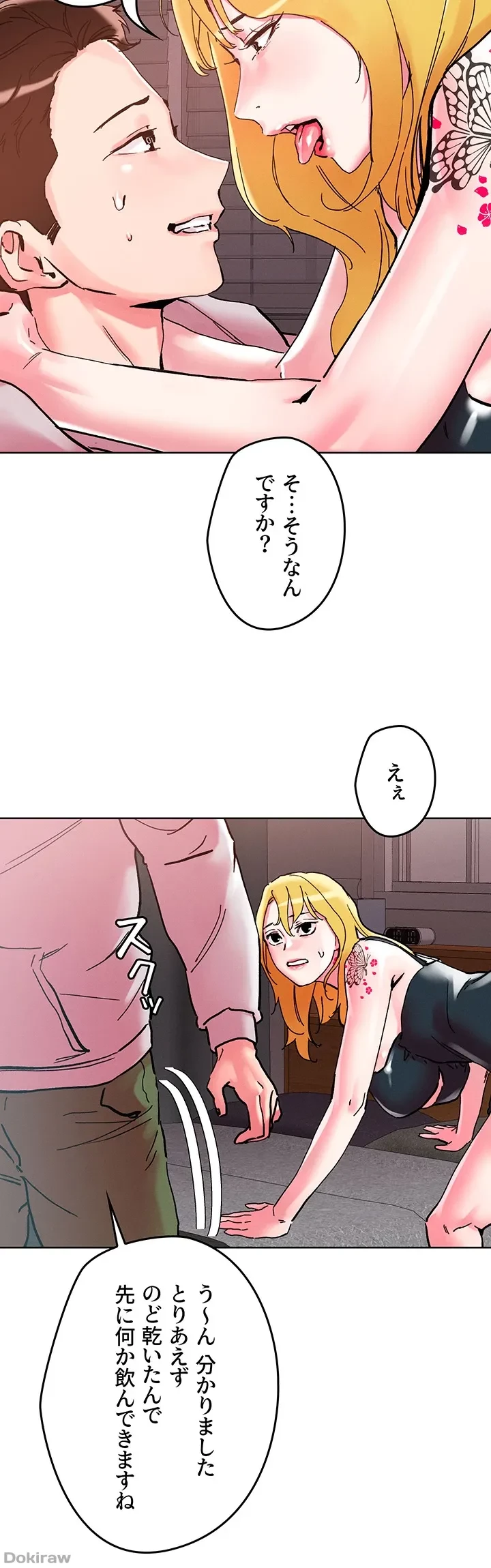 セッ◯ススキャン ー最大多数の女を落とす攻略法ー 第107話 - 20