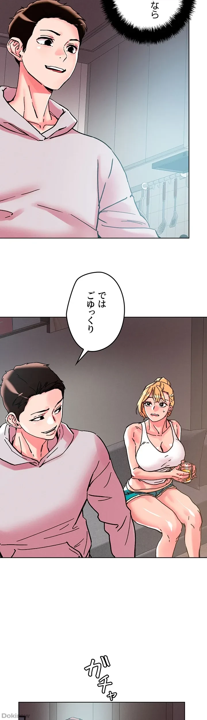 セッ◯ススキャン ー最大多数の女を落とす攻略法ー 第107話 - 24