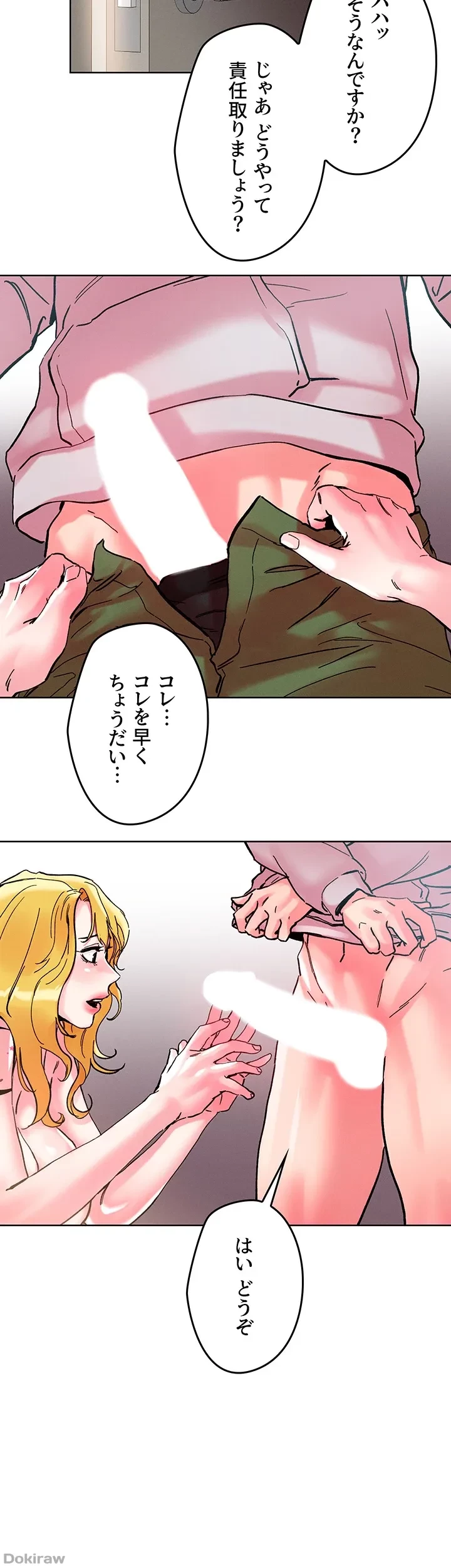 セッ◯ススキャン ー最大多数の女を落とす攻略法ー 第107話 - 26