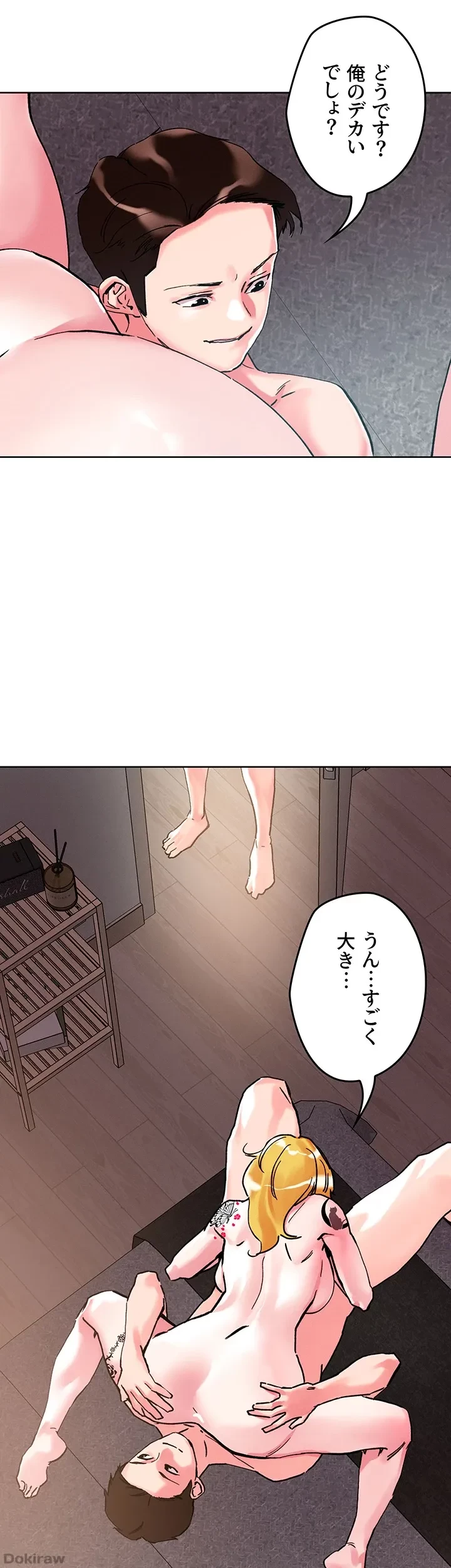 セッ◯ススキャン ー最大多数の女を落とす攻略法ー 第107話 - 33