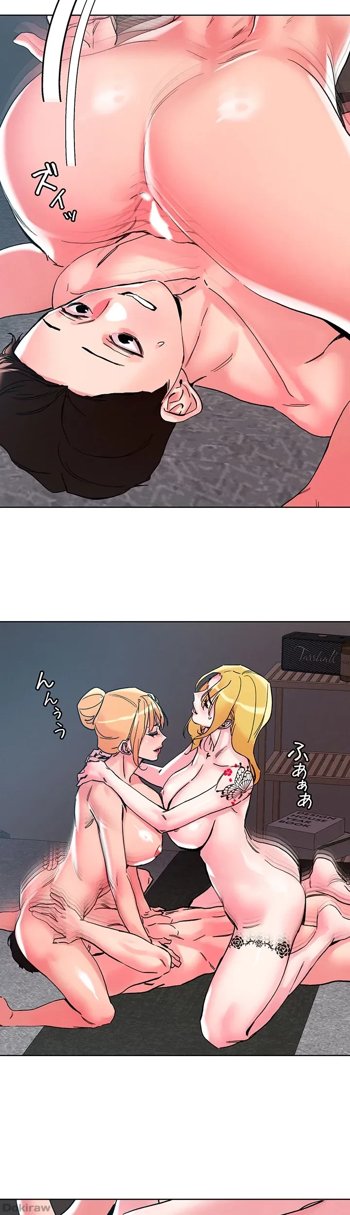 セッ◯ススキャン ー最大多数の女を落とす攻略法ー 第108話 - 8