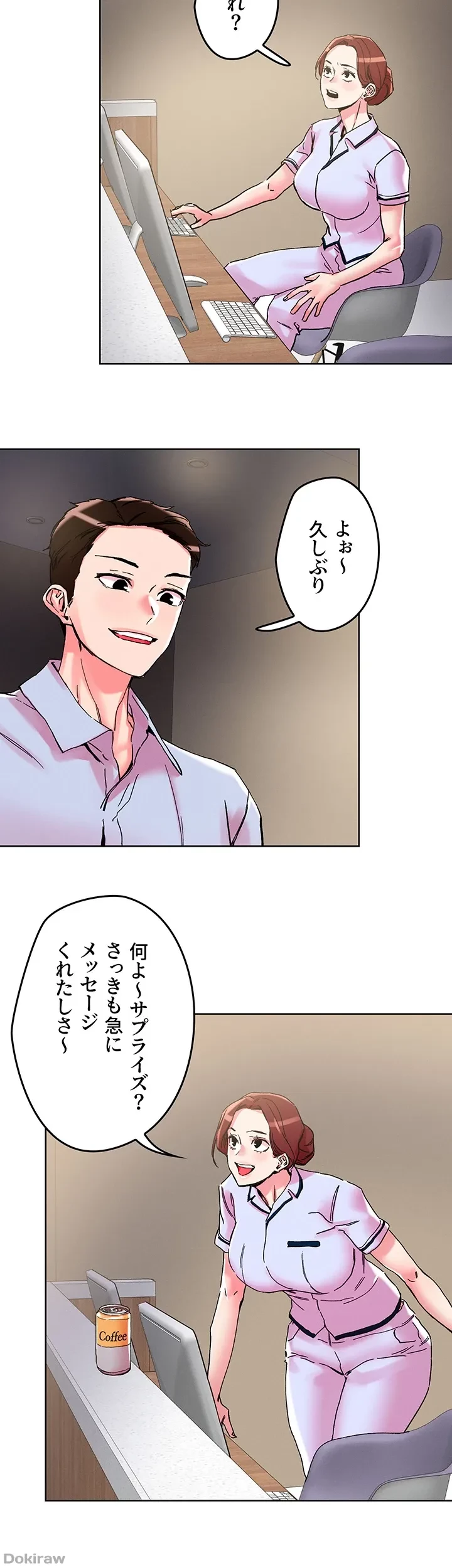 セッ◯ススキャン ー最大多数の女を落とす攻略法ー 第108話 - 14