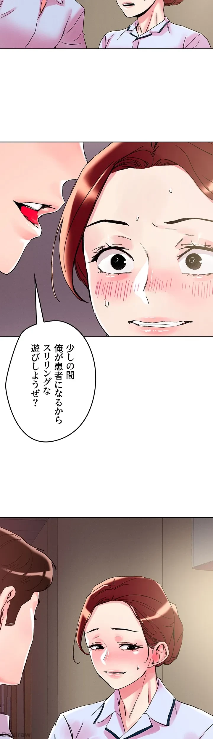 セッ◯ススキャン ー最大多数の女を落とす攻略法ー 第108話 - 18