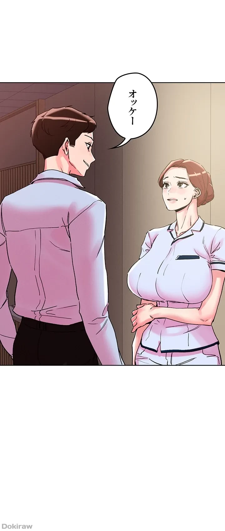 セッ◯ススキャン ー最大多数の女を落とす攻略法ー 第108話 - 20