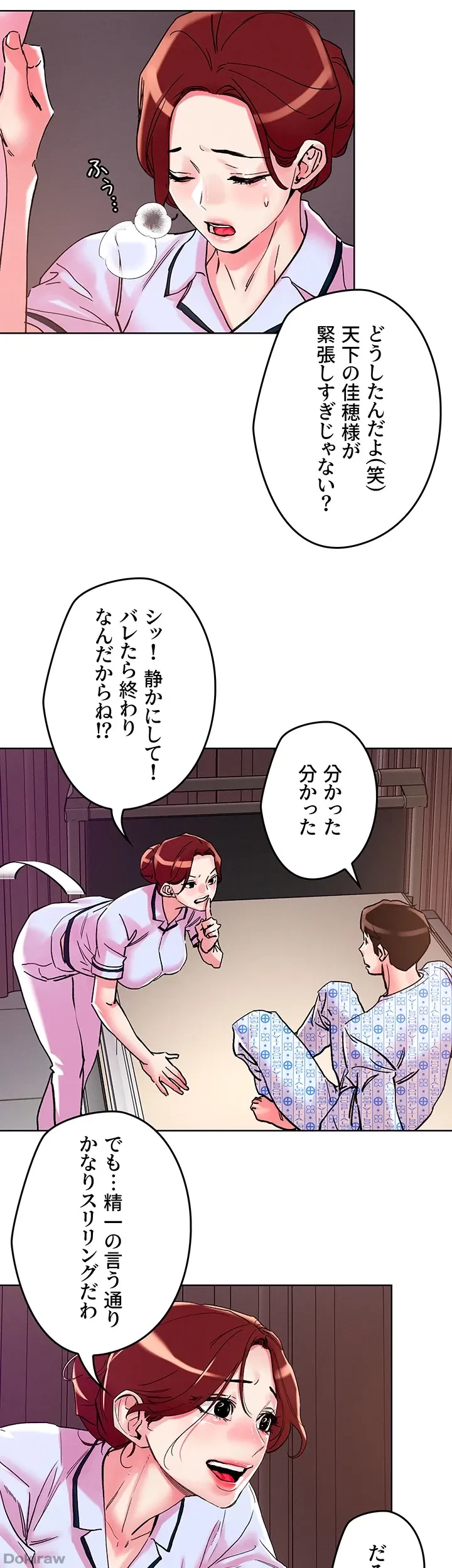 セッ◯ススキャン ー最大多数の女を落とす攻略法ー 第108話 - 23