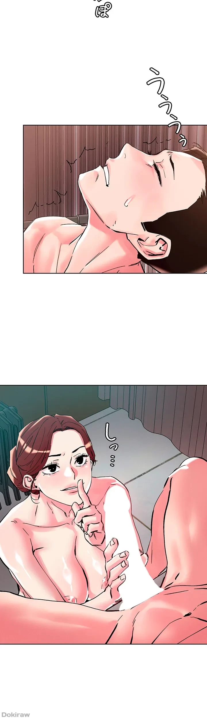 セッ◯ススキャン ー最大多数の女を落とす攻略法ー 第108話 - 26