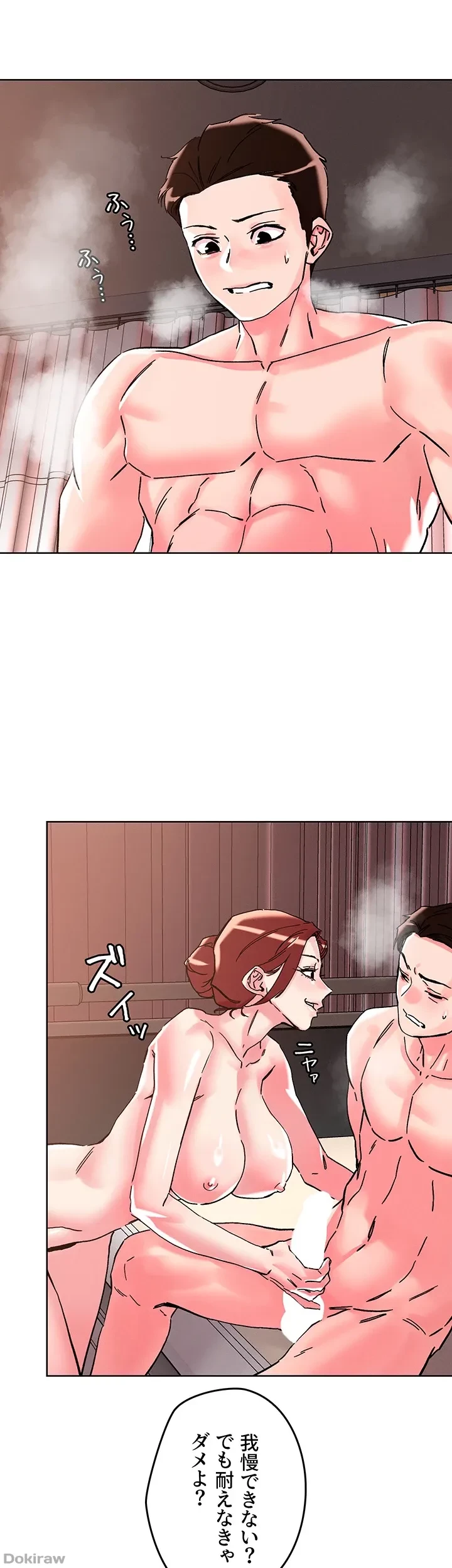 セッ◯ススキャン ー最大多数の女を落とす攻略法ー 第108話 - 27