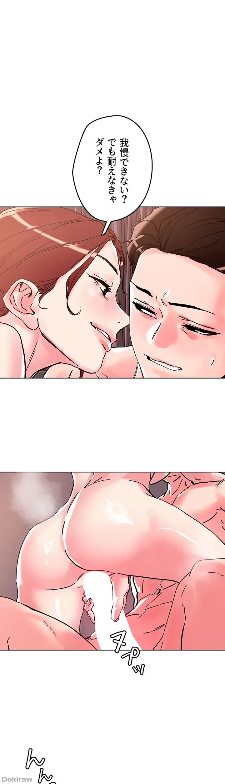 セッ◯ススキャン ー最大多数の女を落とす攻略法ー 第109話 - 1