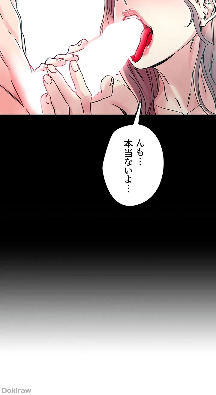 セッ◯ススキャン ー最大多数の女を落とす攻略法ー 第109話 - 14