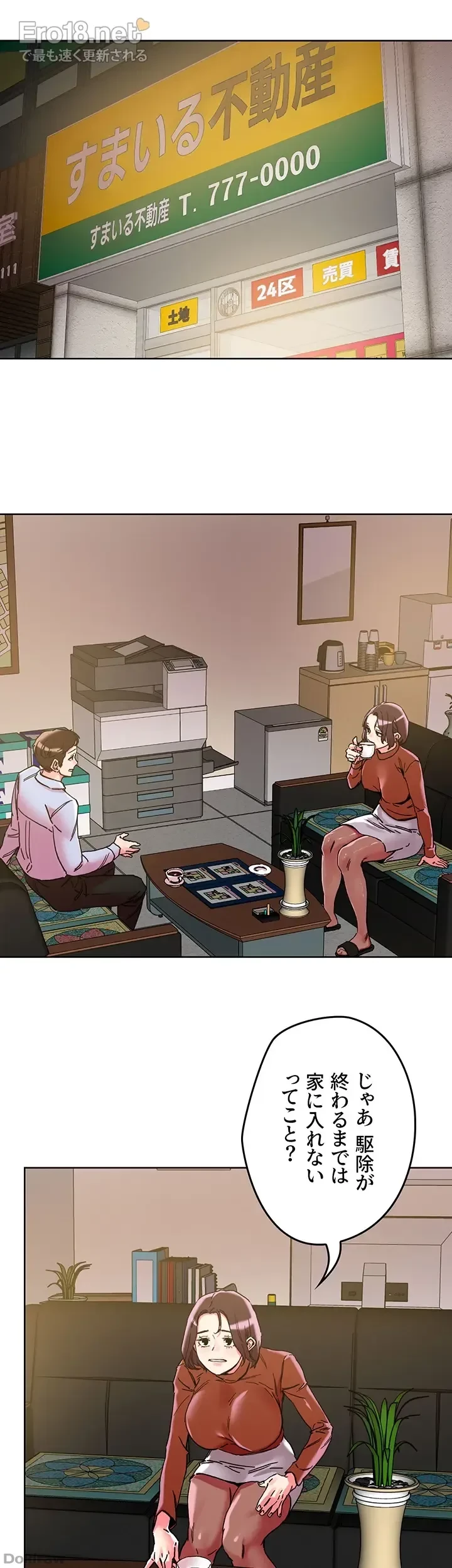 セッ◯ススキャン ー最大多数の女を落とす攻略法ー 第109話 - 21