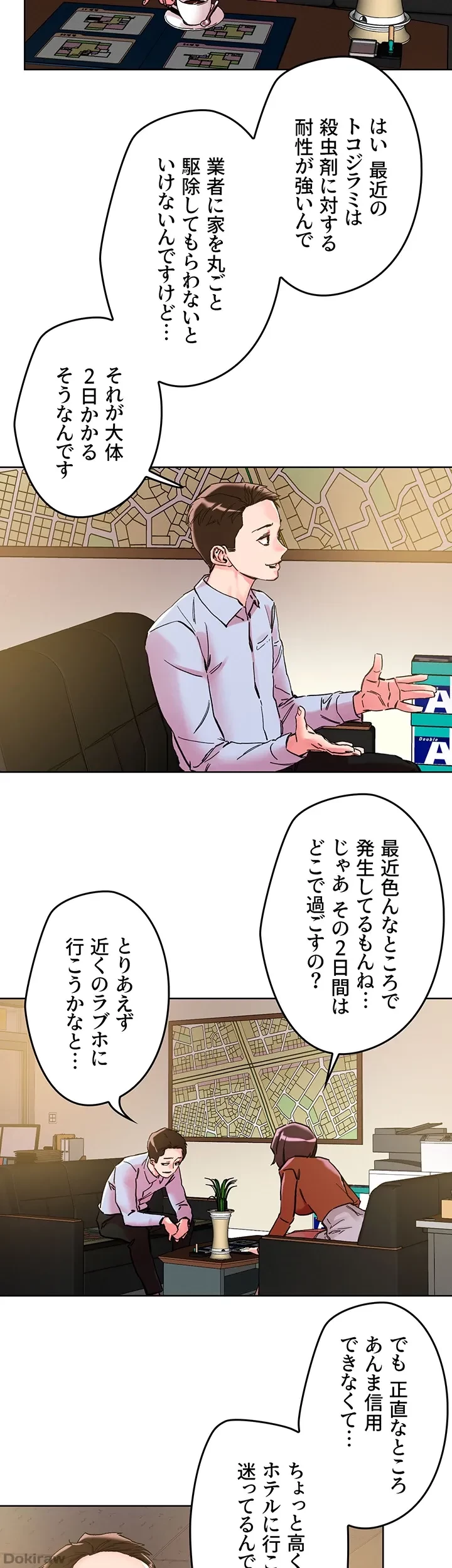 セッ◯ススキャン ー最大多数の女を落とす攻略法ー 第109話 - 22