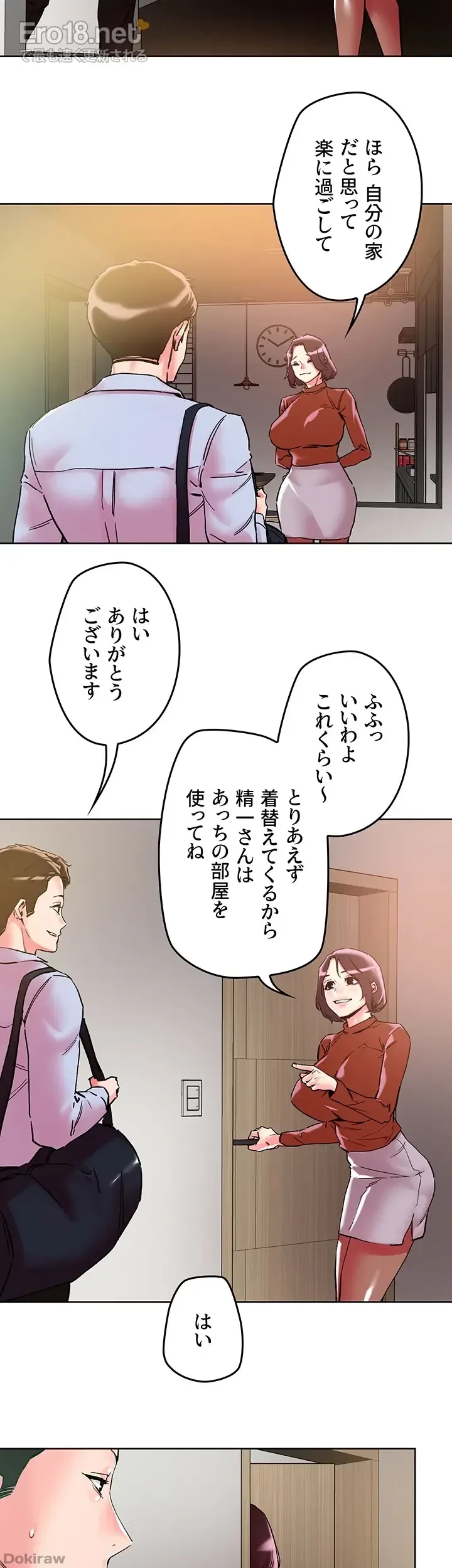 セッ◯ススキャン ー最大多数の女を落とす攻略法ー 第109話 - 28