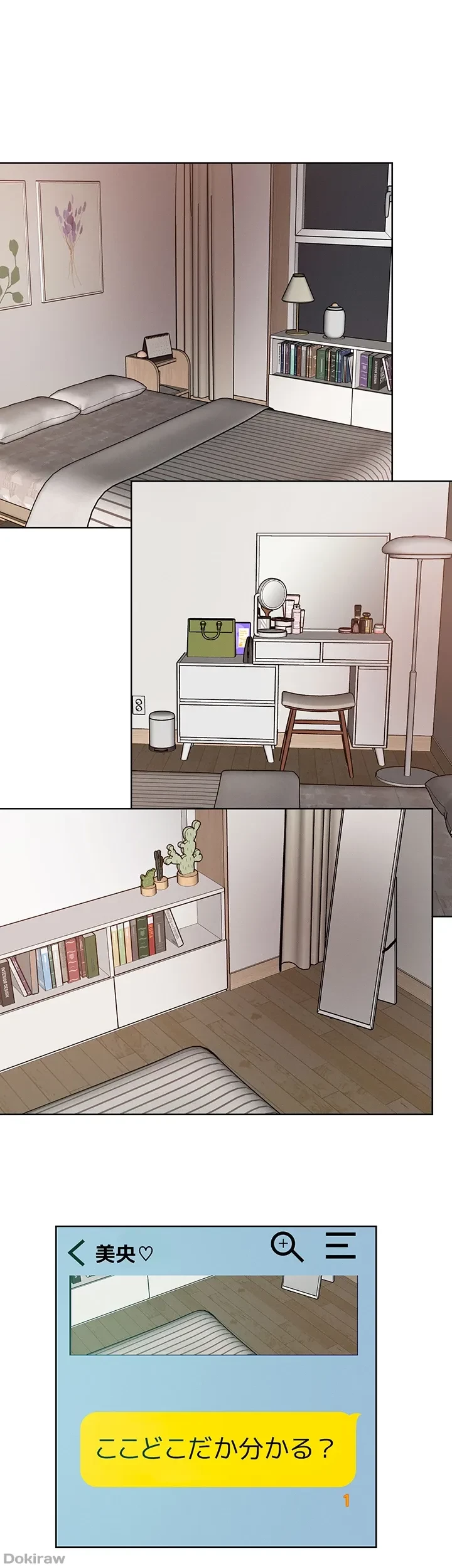 セッ◯ススキャン ー最大多数の女を落とす攻略法ー 第109話 - 32