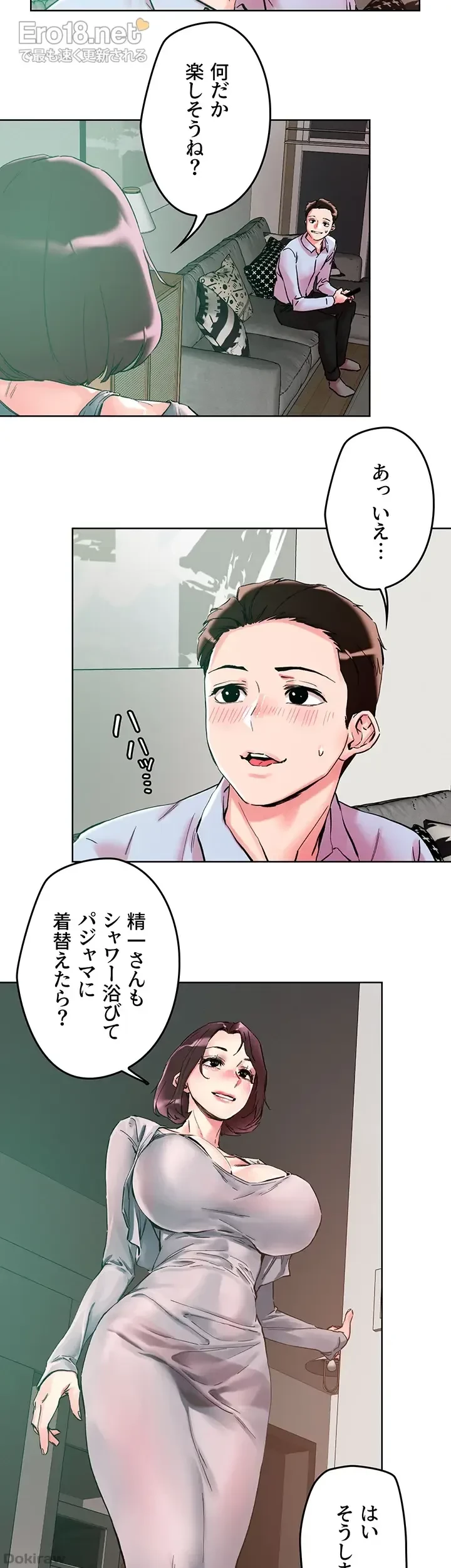 セッ◯ススキャン ー最大多数の女を落とす攻略法ー 第109話 - 34