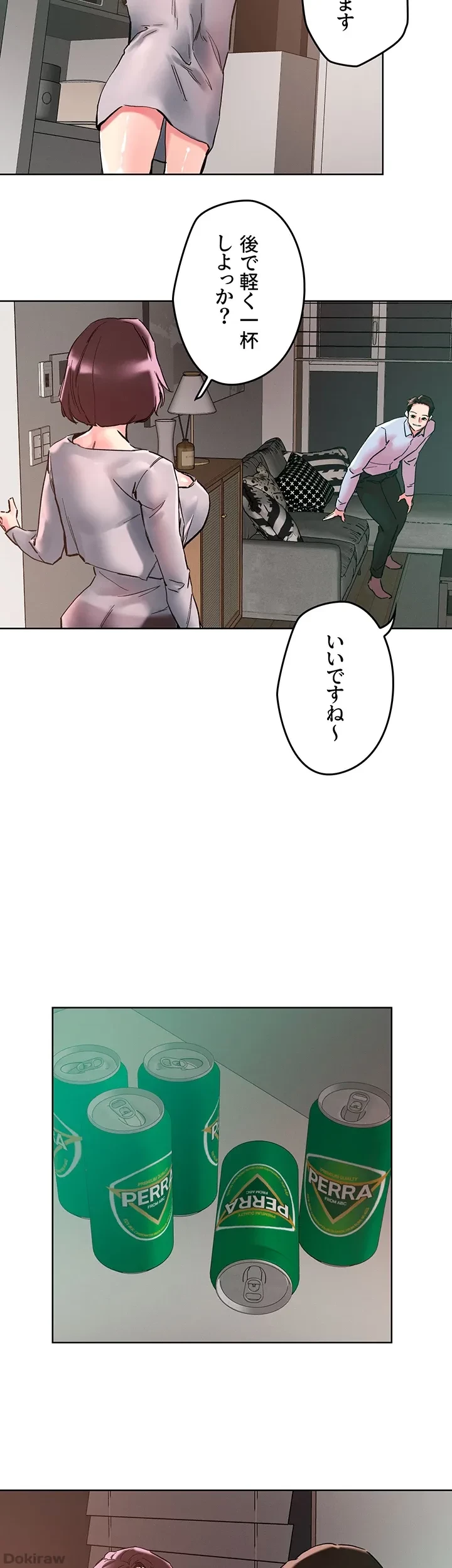 セッ◯ススキャン ー最大多数の女を落とす攻略法ー 第109話 - 35