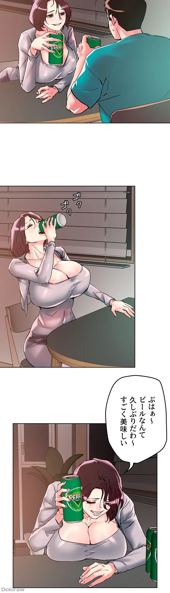 セッ◯ススキャン ー最大多数の女を落とす攻略法ー 第109話 - 36