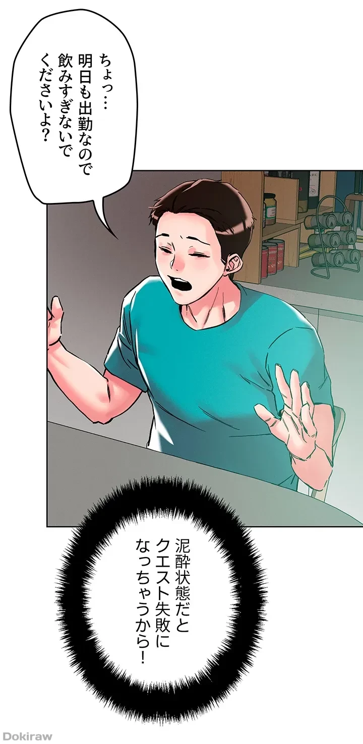 セッ◯ススキャン ー最大多数の女を落とす攻略法ー 第109話 - 37