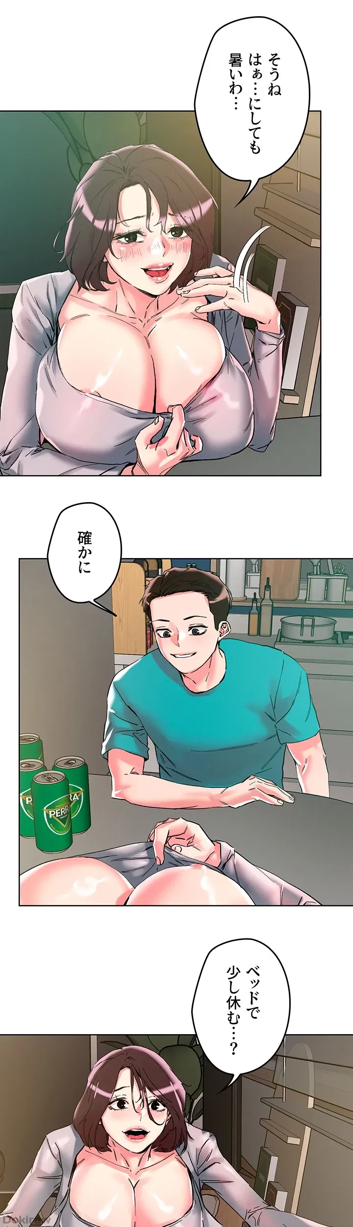 セッ◯ススキャン ー最大多数の女を落とす攻略法ー 第109話 - 38