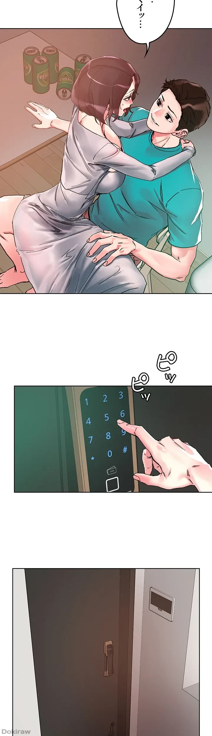 セッ◯ススキャン ー最大多数の女を落とす攻略法ー 第109話 - 41