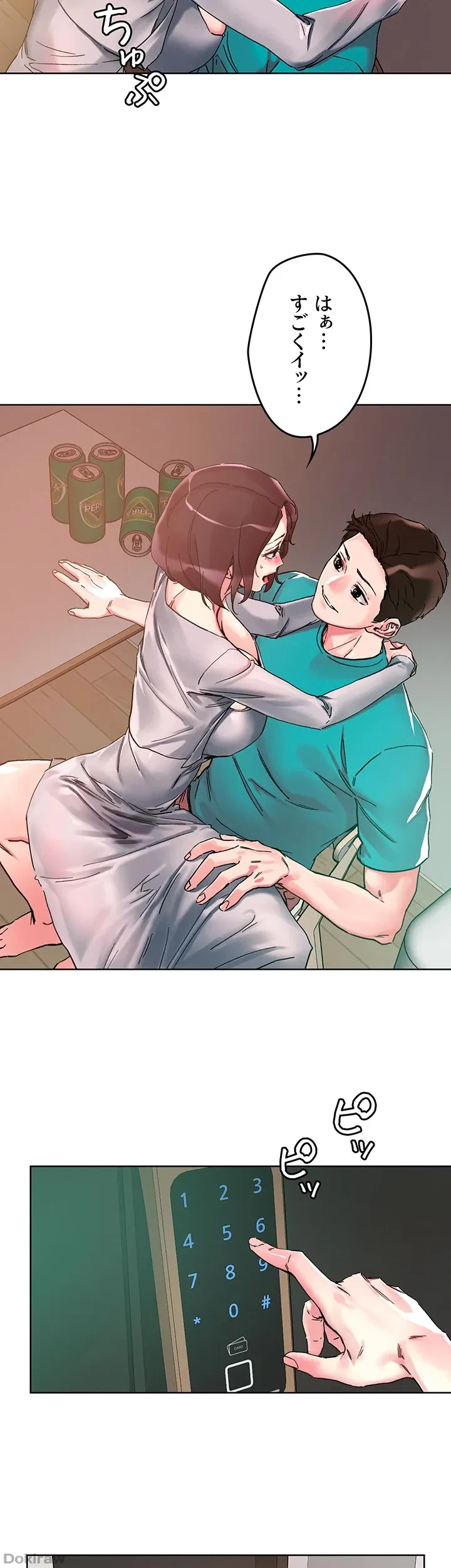 セッ◯ススキャン ー最大多数の女を落とす攻略法ー 第110話 - 2