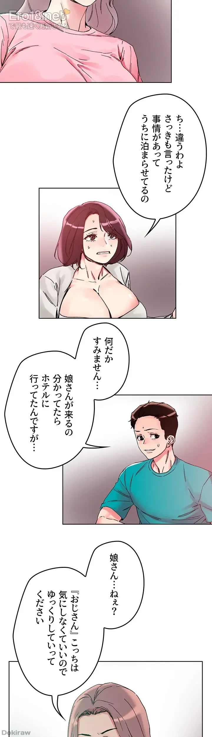 セッ◯ススキャン ー最大多数の女を落とす攻略法ー 第110話 - 5