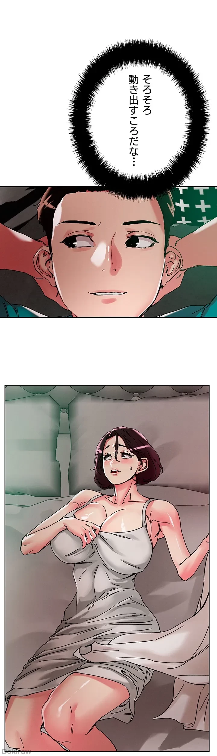 セッ◯ススキャン ー最大多数の女を落とす攻略法ー 第110話 - 10