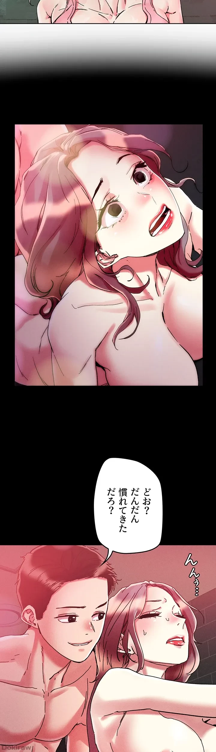 セッ◯ススキャン ー最大多数の女を落とす攻略法ー 第110話 - 12