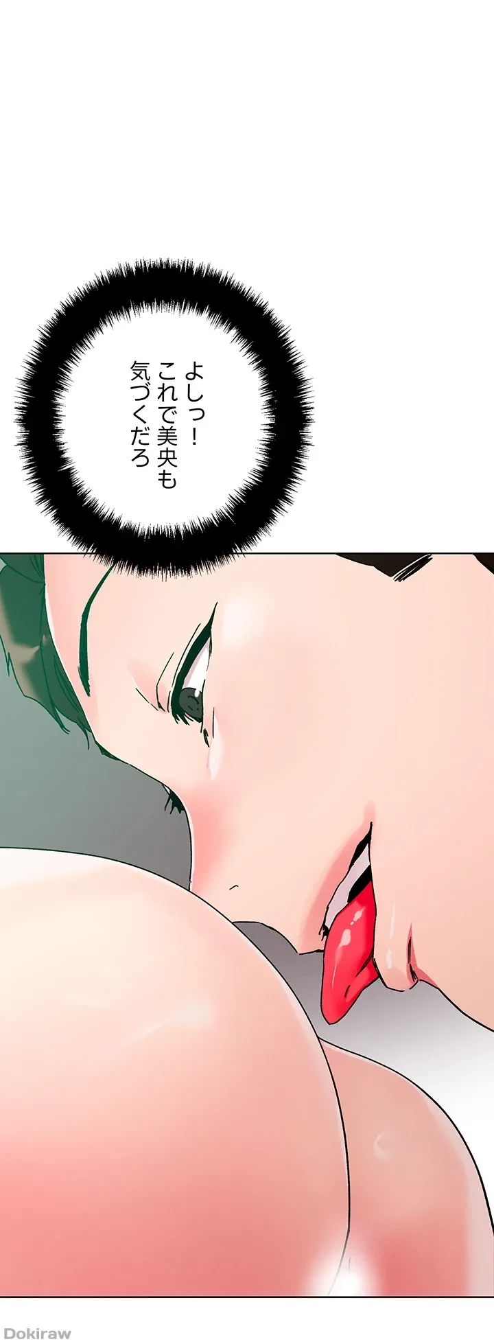 セッ◯ススキャン ー最大多数の女を落とす攻略法ー 第110話 - 37